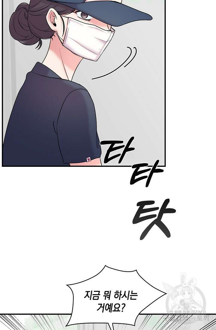 연생대딩 34화 61