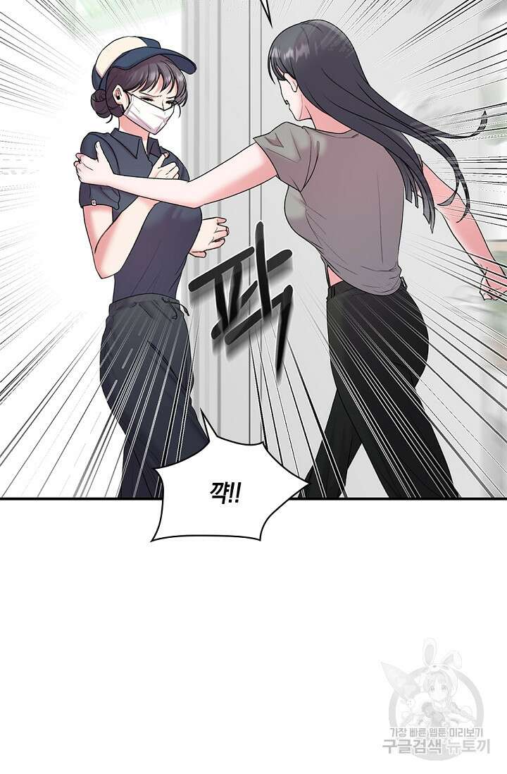 연생대딩 34화 62