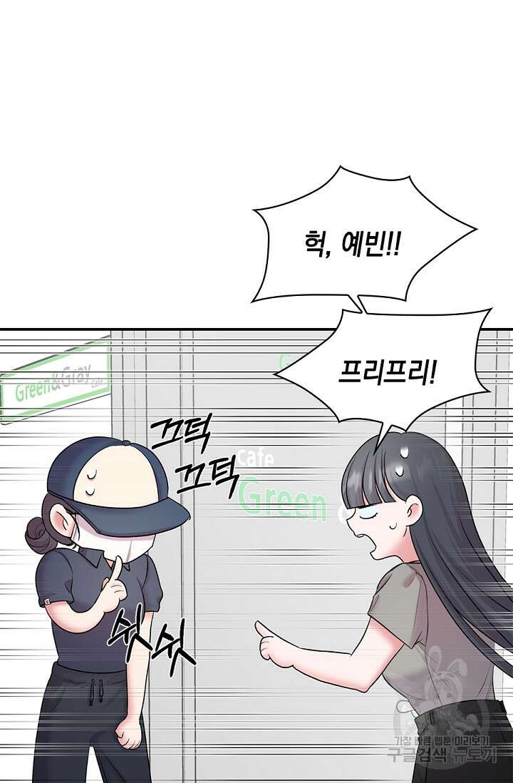 연생대딩 34화 65