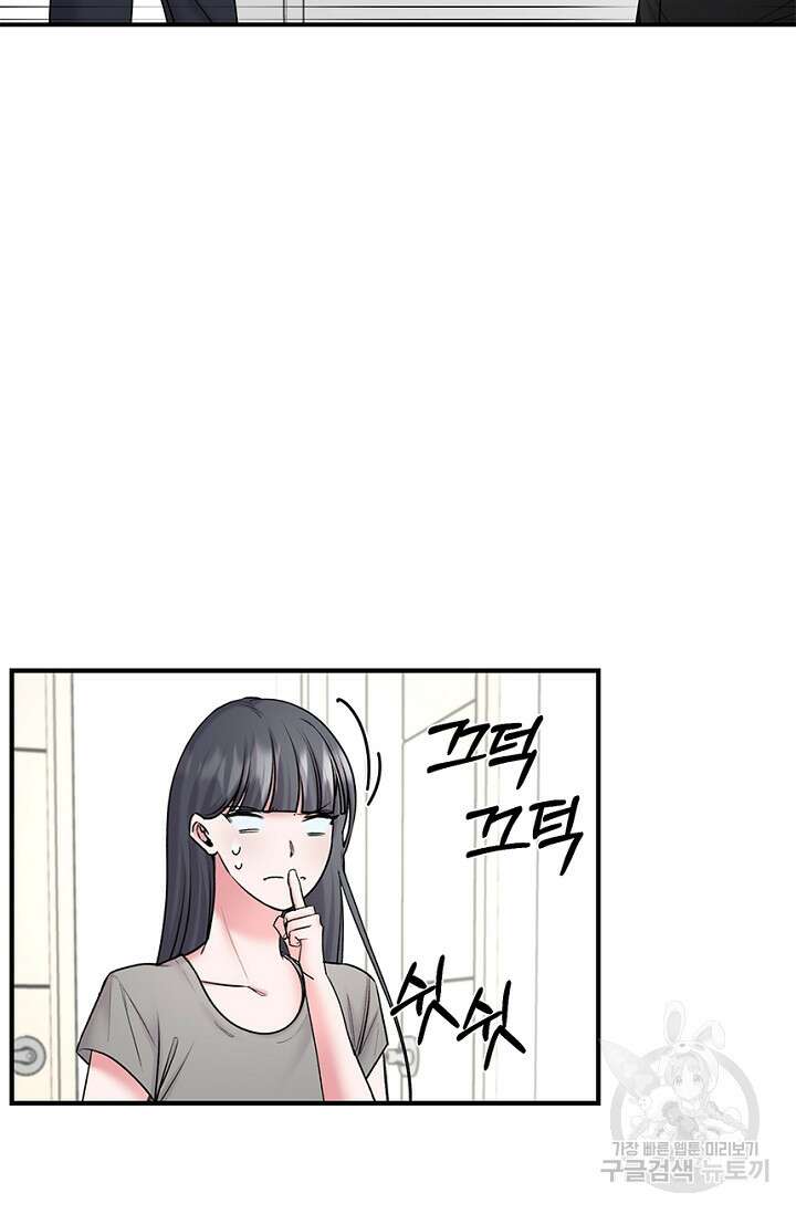 연생대딩 34화 66