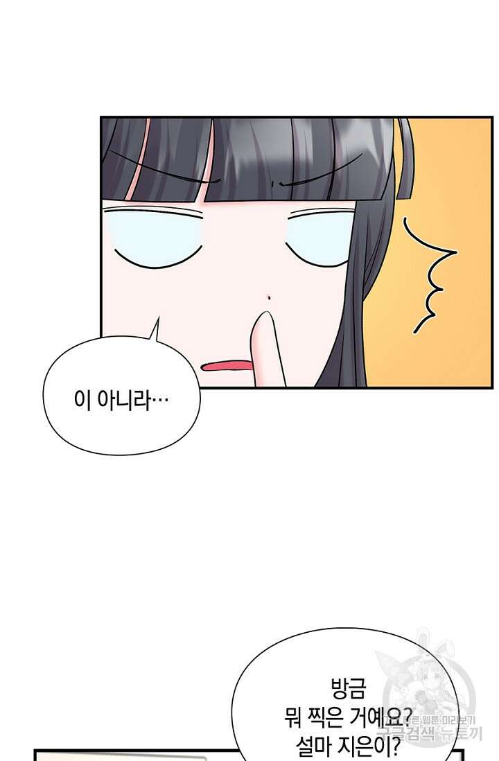 연생대딩 34화 67