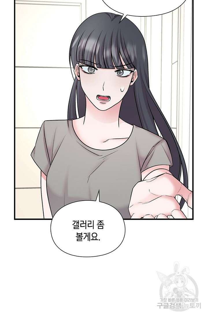 연생대딩 34화 68
