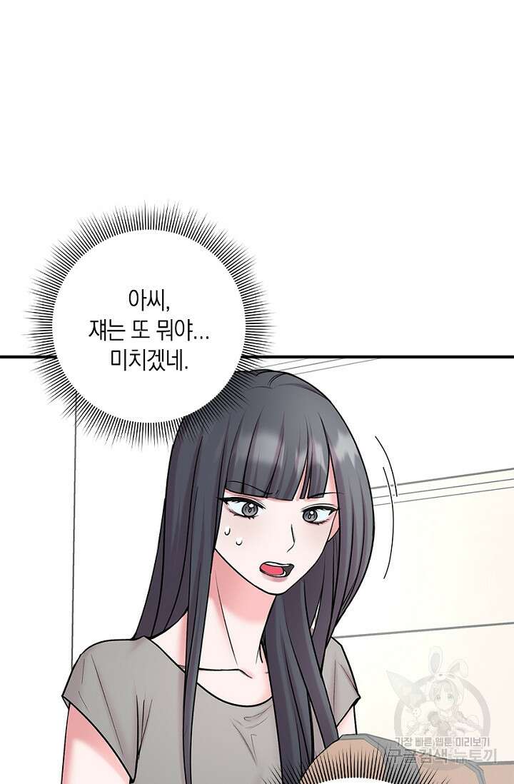 연생대딩 34화 72