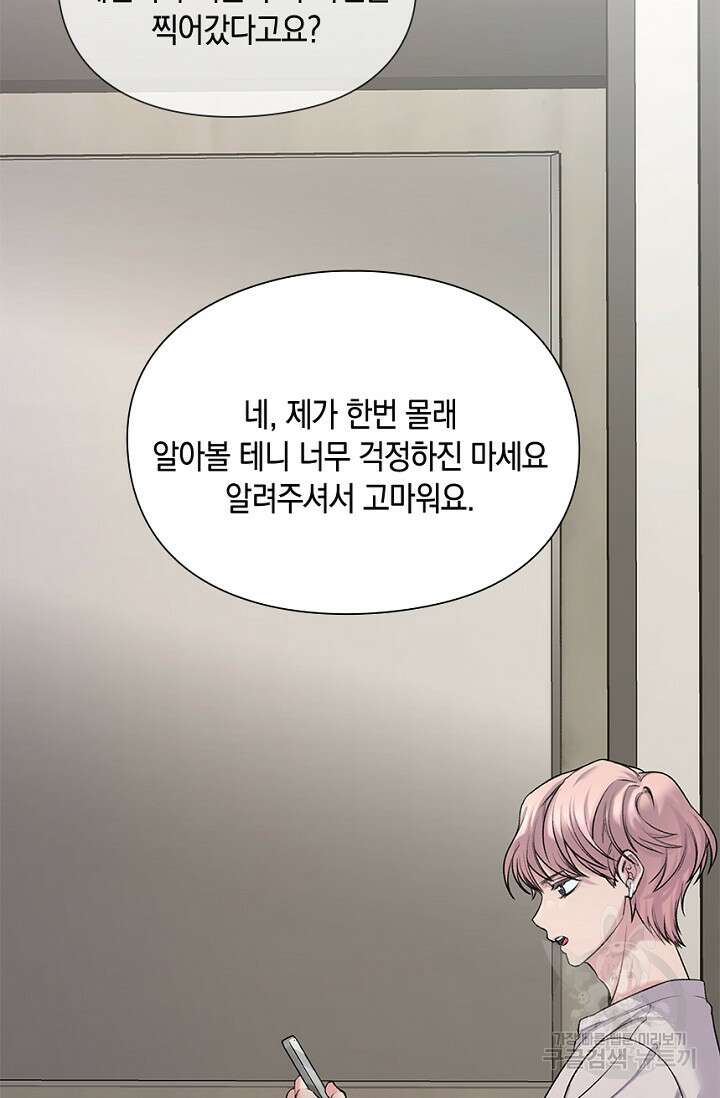 연생대딩 34화 76