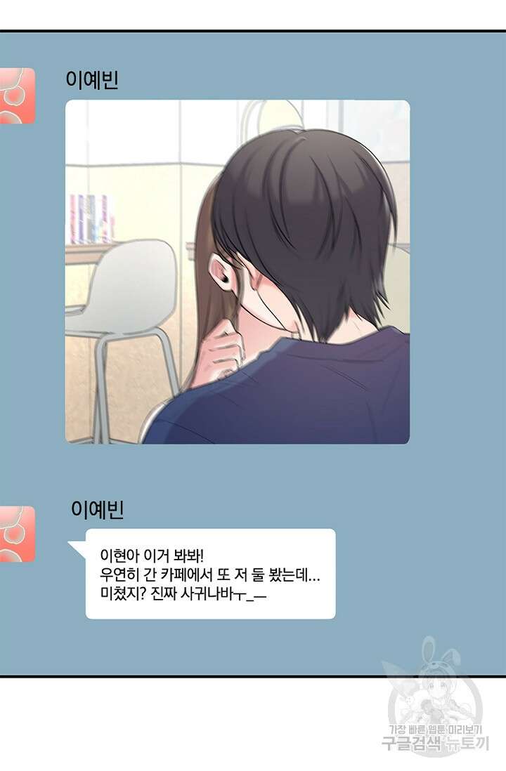 연생대딩 34화 79