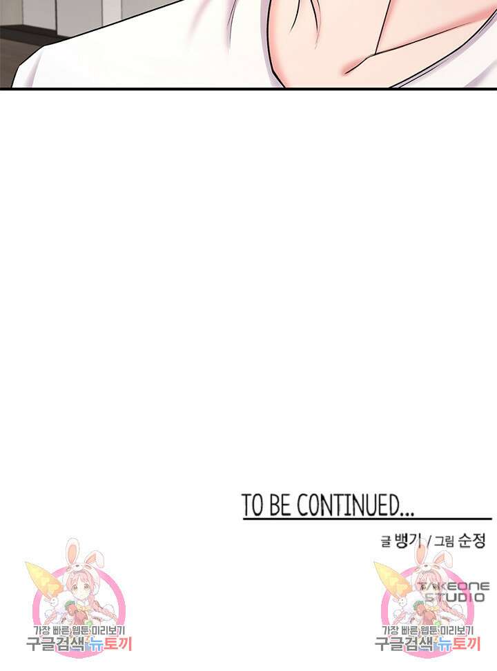 연생대딩 34화 81