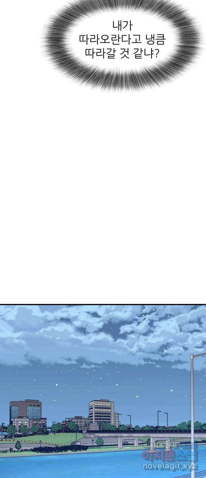 그녀석 정복기 77화 16