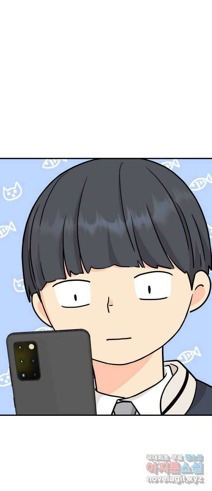 그녀석 정복기 77화 51