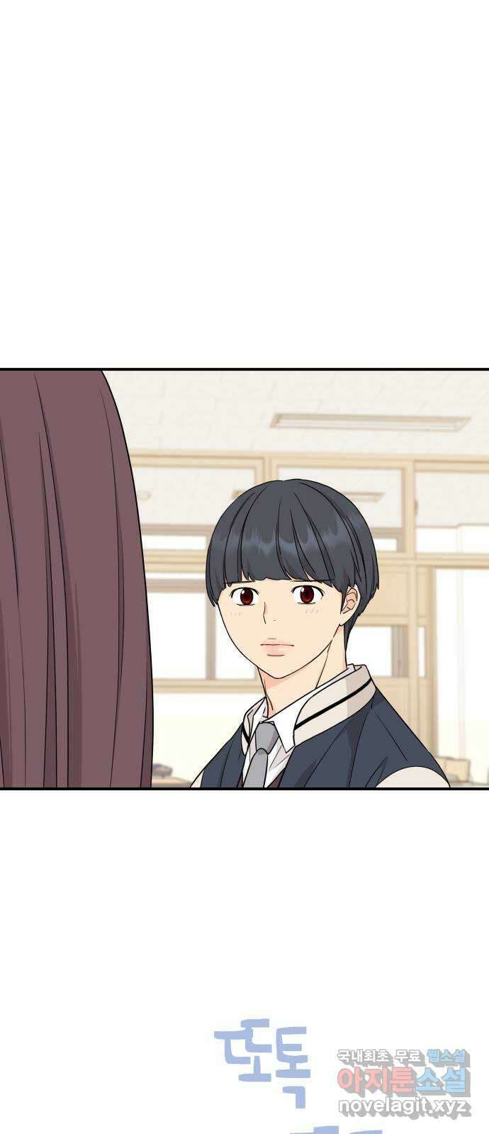 그녀석 정복기 77화 55