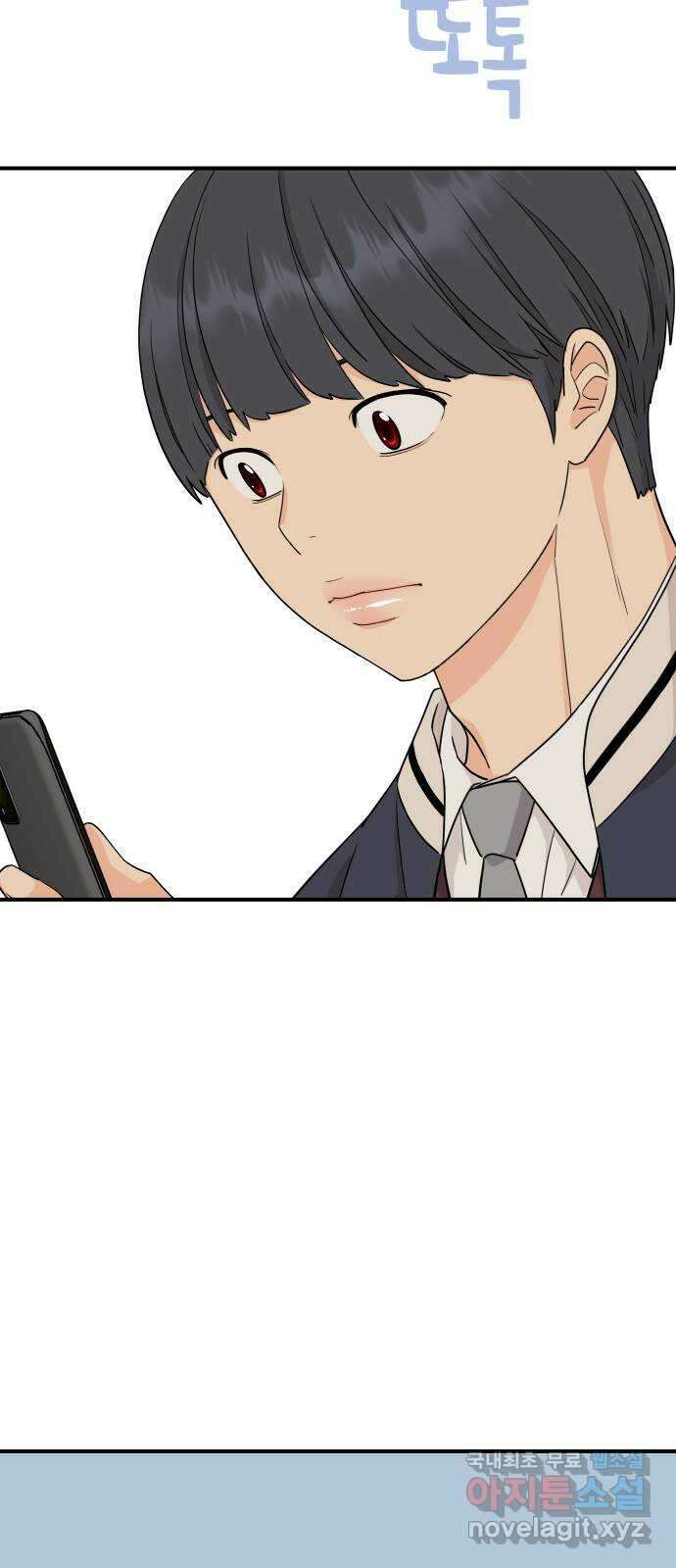 그녀석 정복기 77화 56