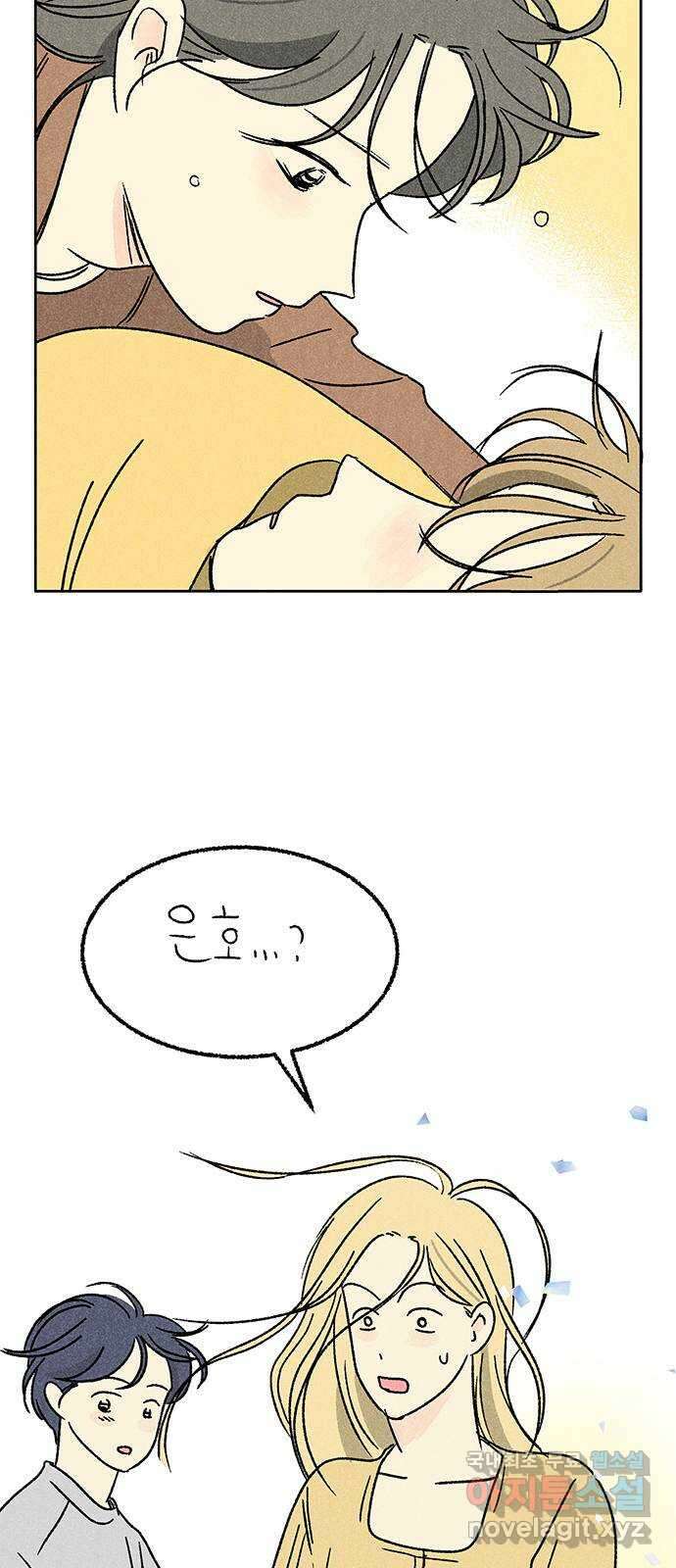대신 심부름을 해다오 83화 4