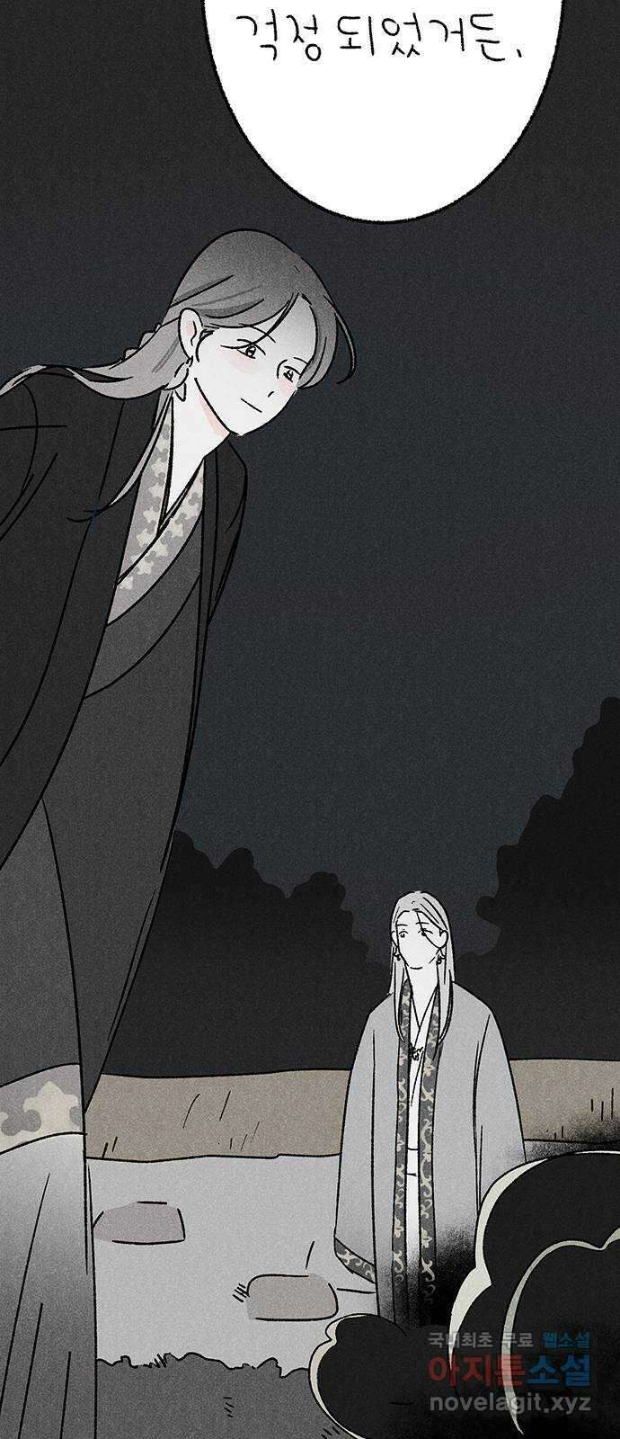 대신 심부름을 해다오 83화 31