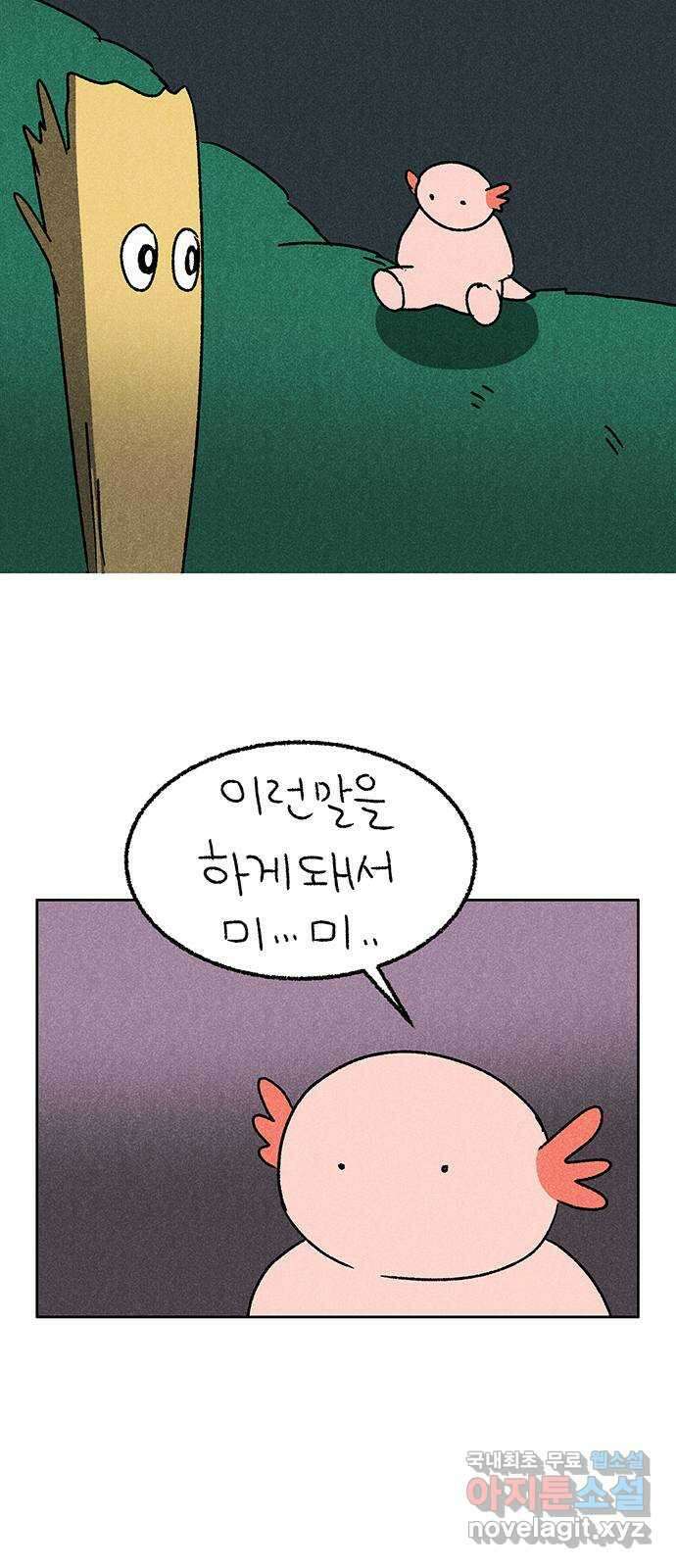 대신 심부름을 해다오 83화 39