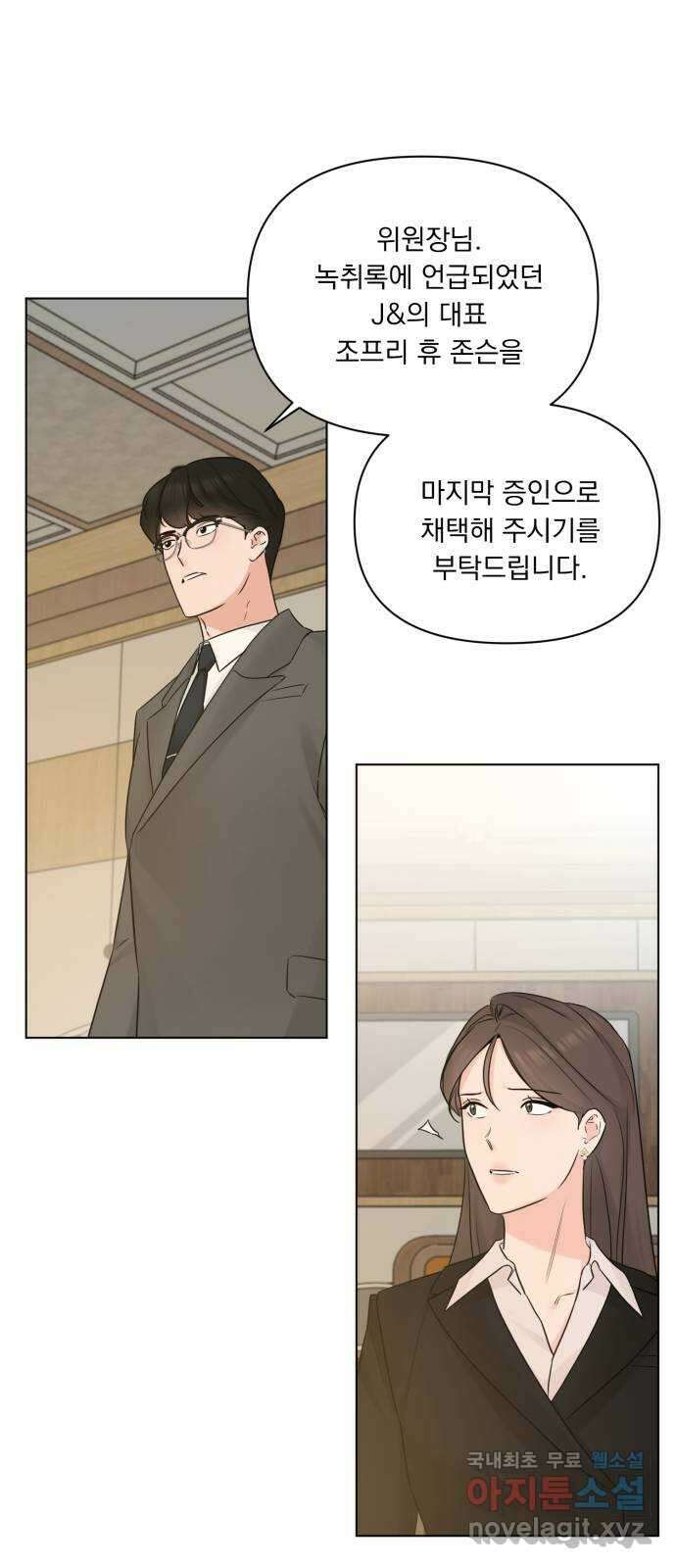또 다른 사랑 51화 1