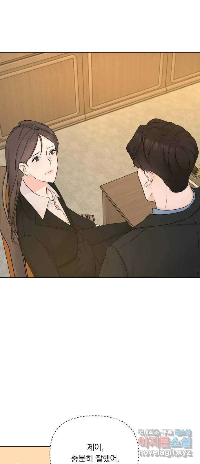 또 다른 사랑 51화 3