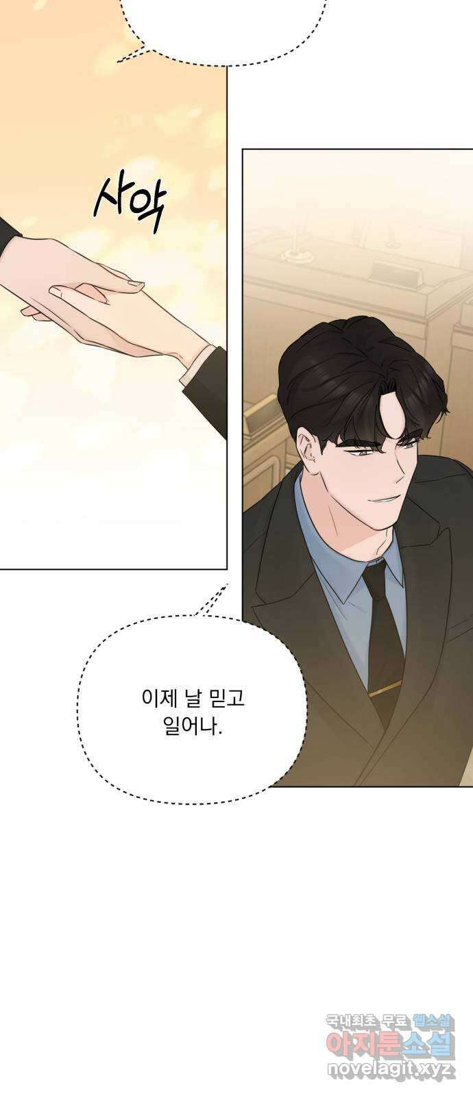 또 다른 사랑 51화 4