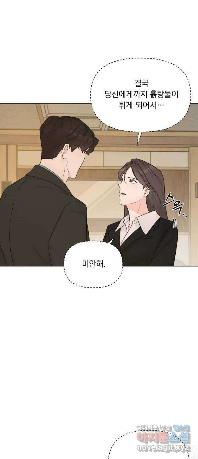 또 다른 사랑 51화 5