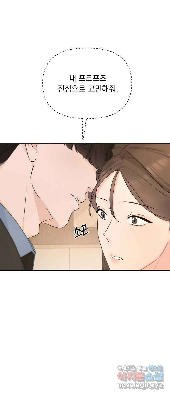 또 다른 사랑 51화 7