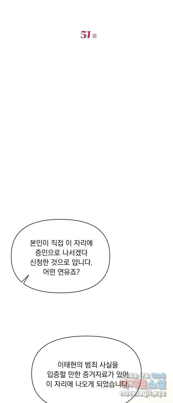 또 다른 사랑 51화 10