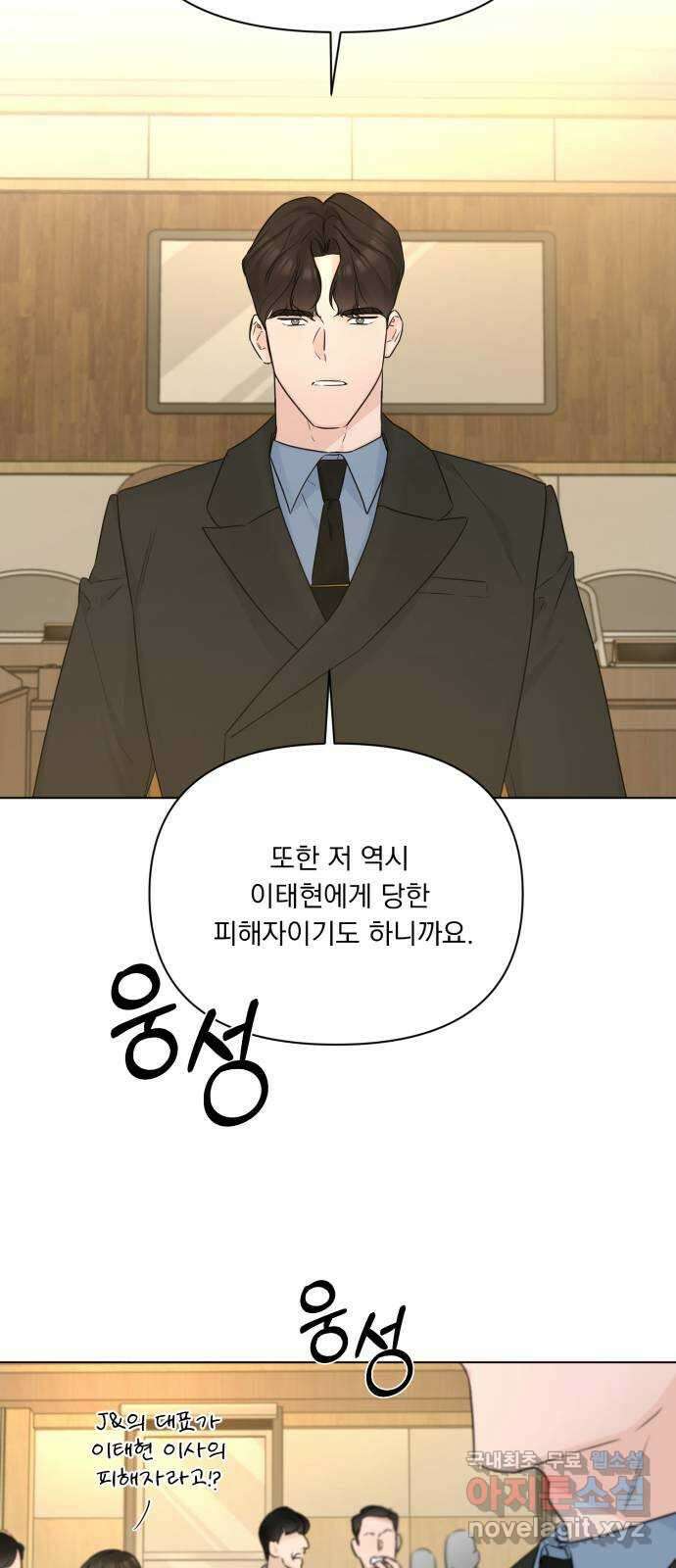 또 다른 사랑 51화 11