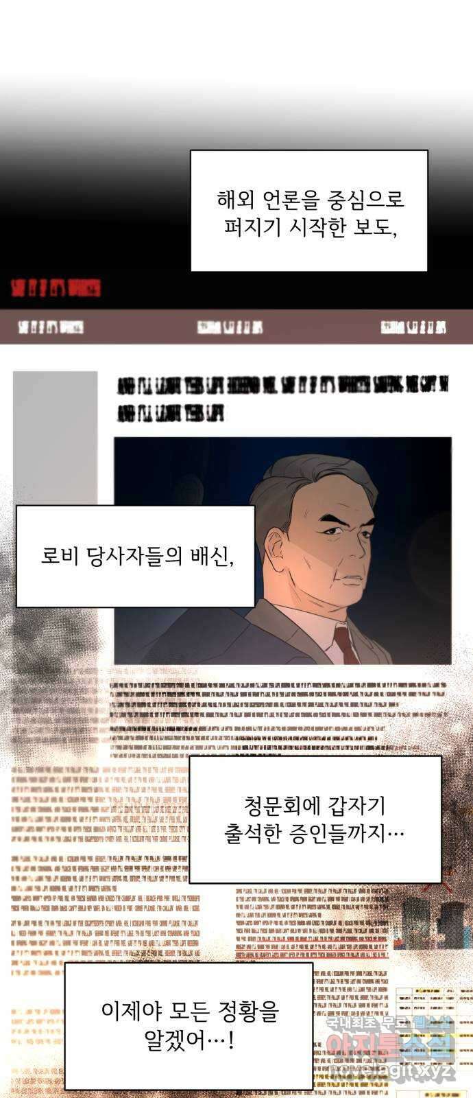 또 다른 사랑 51화 14