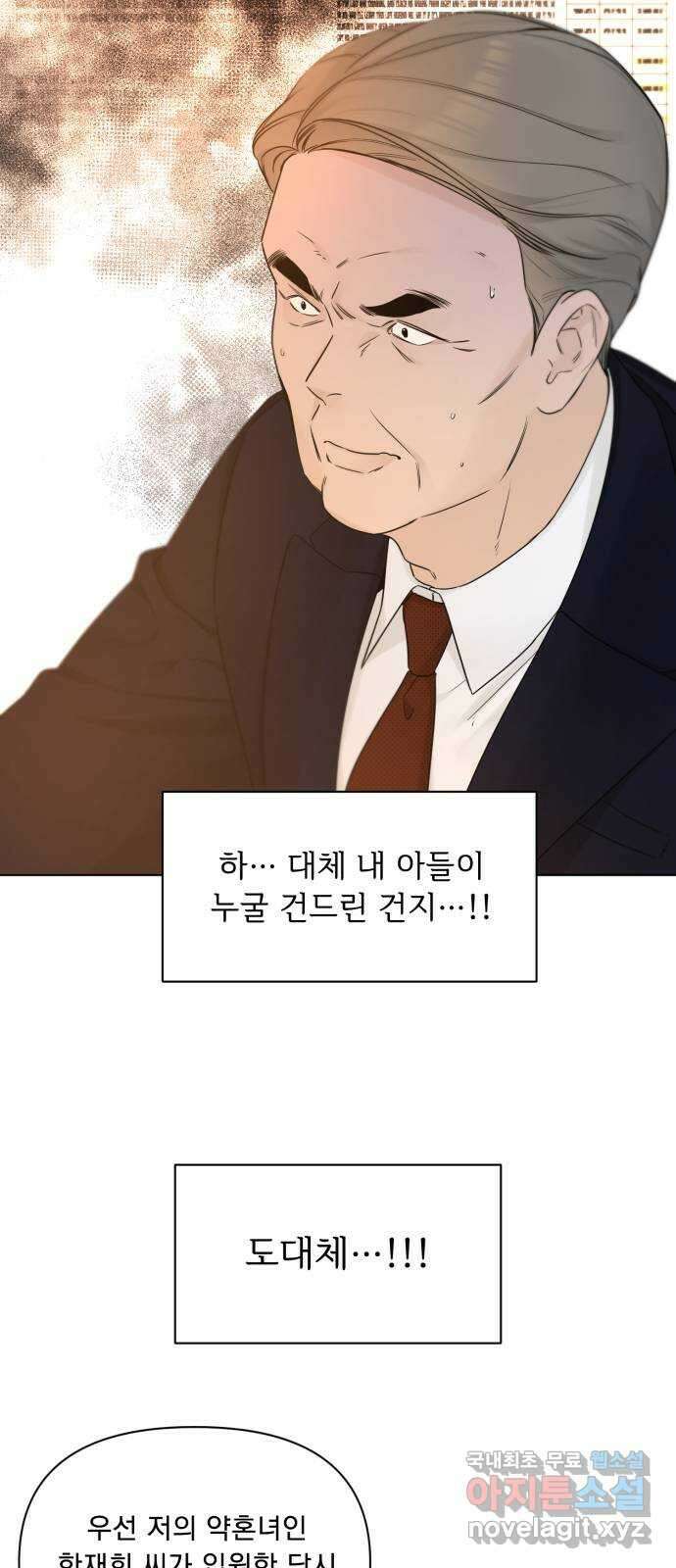 또 다른 사랑 51화 15