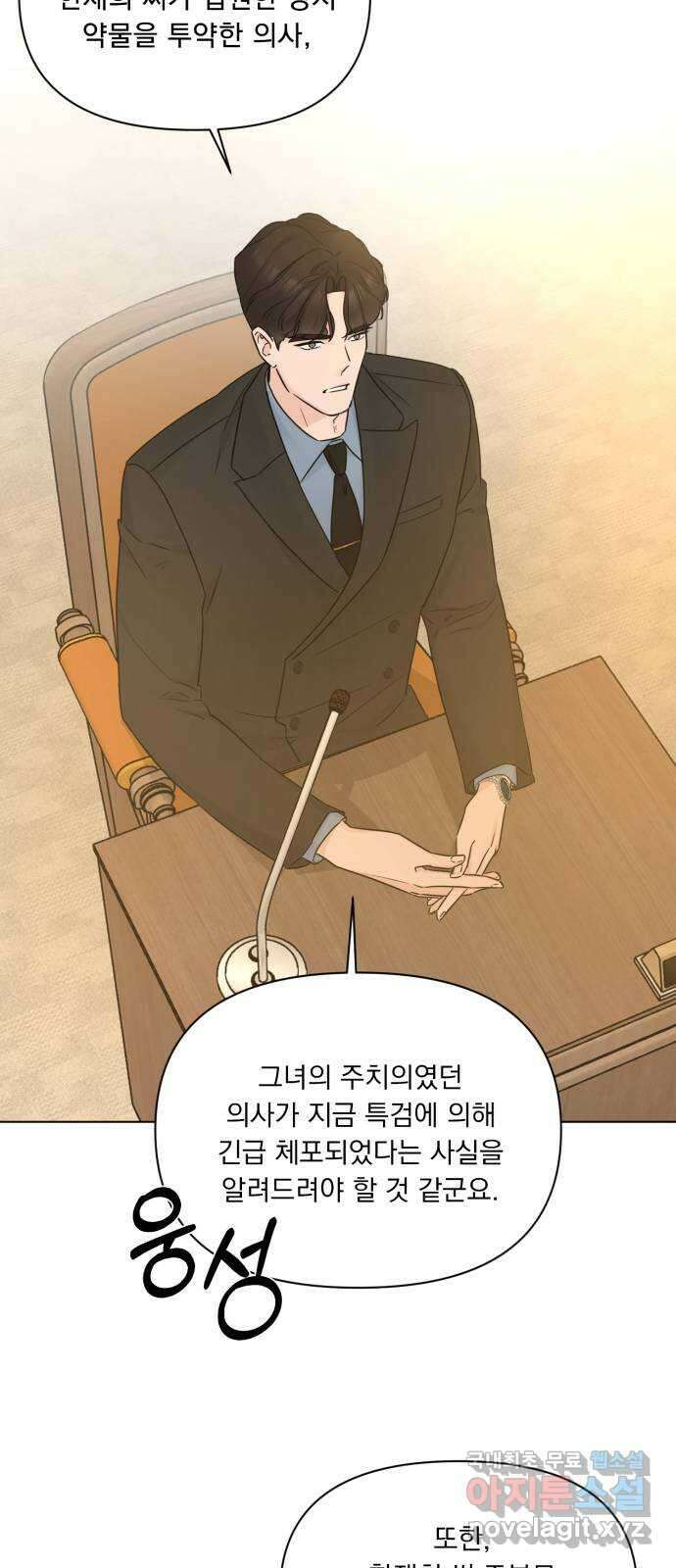 또 다른 사랑 51화 16
