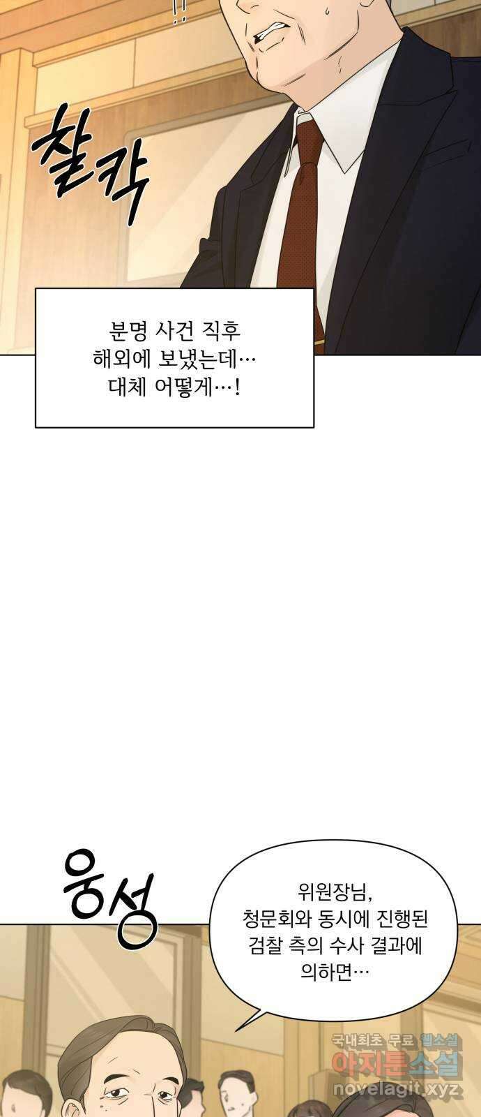 또 다른 사랑 51화 18