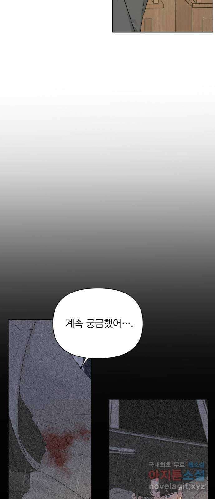 또 다른 사랑 51화 21