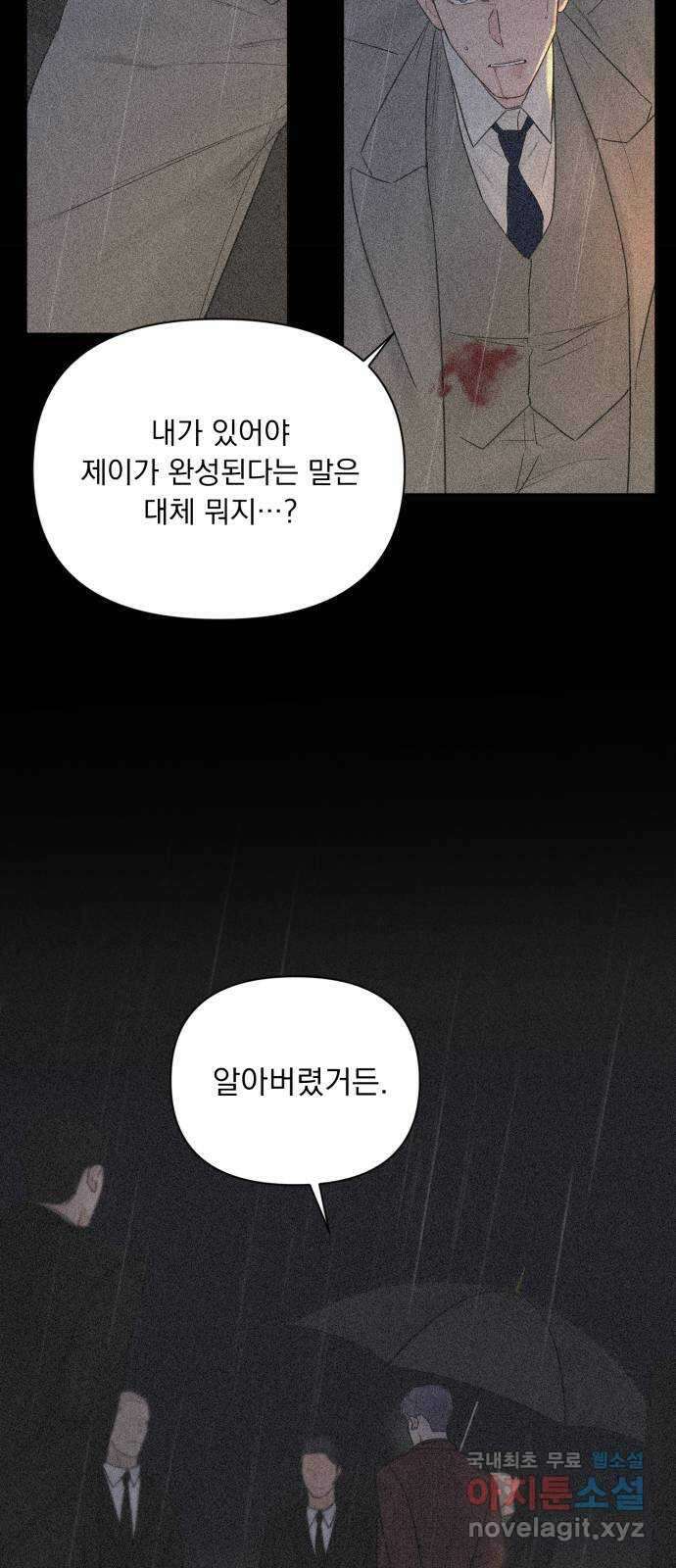 또 다른 사랑 51화 22