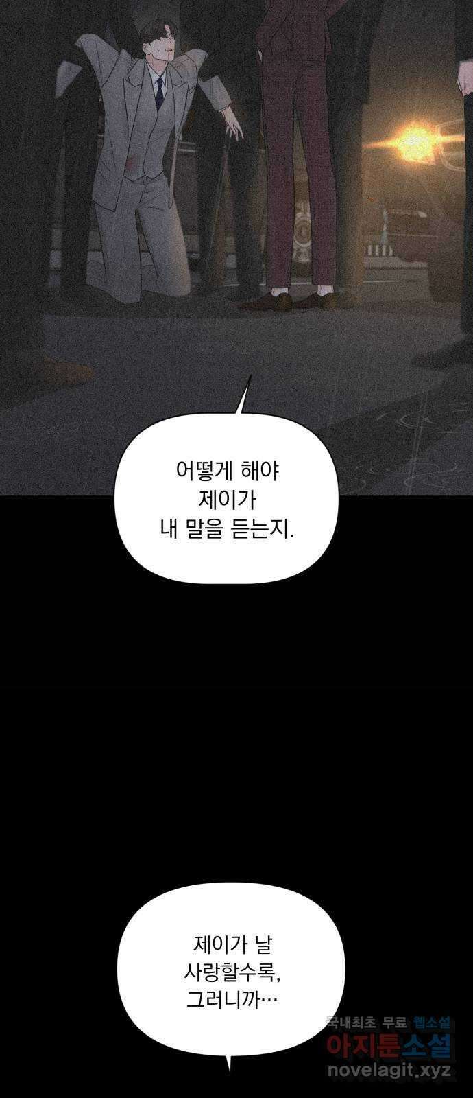 또 다른 사랑 51화 23