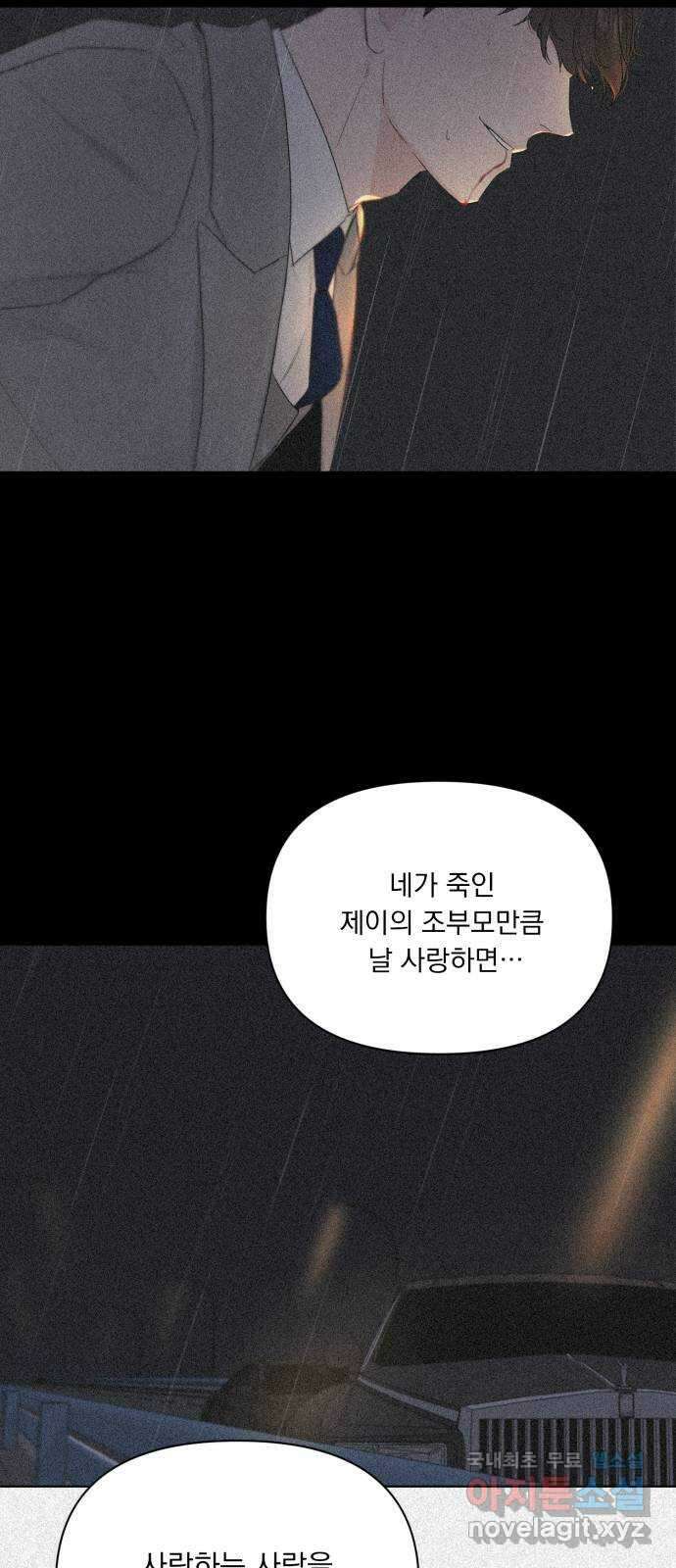 또 다른 사랑 51화 24