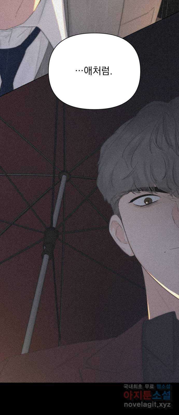 또 다른 사랑 51화 26