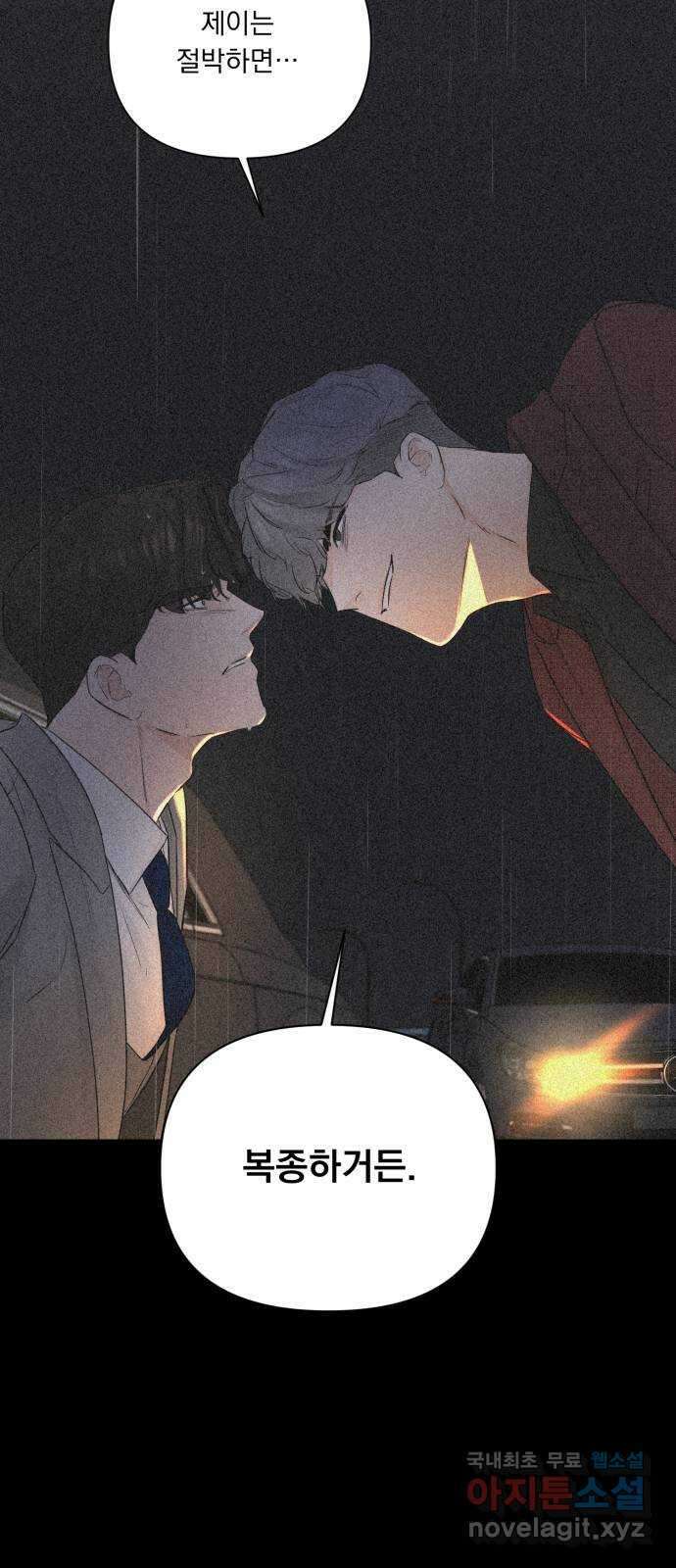 또 다른 사랑 51화 28