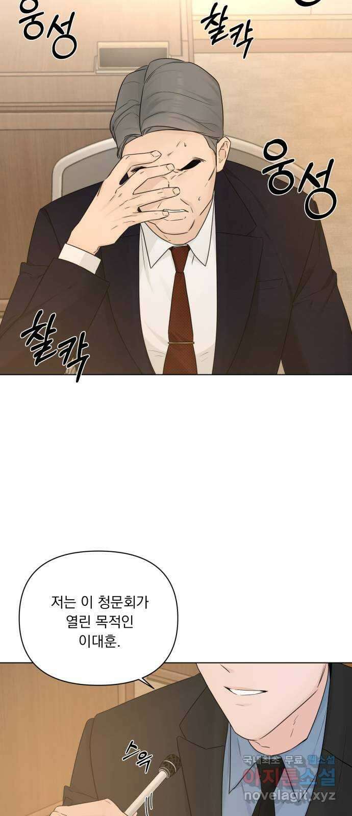 또 다른 사랑 51화 30