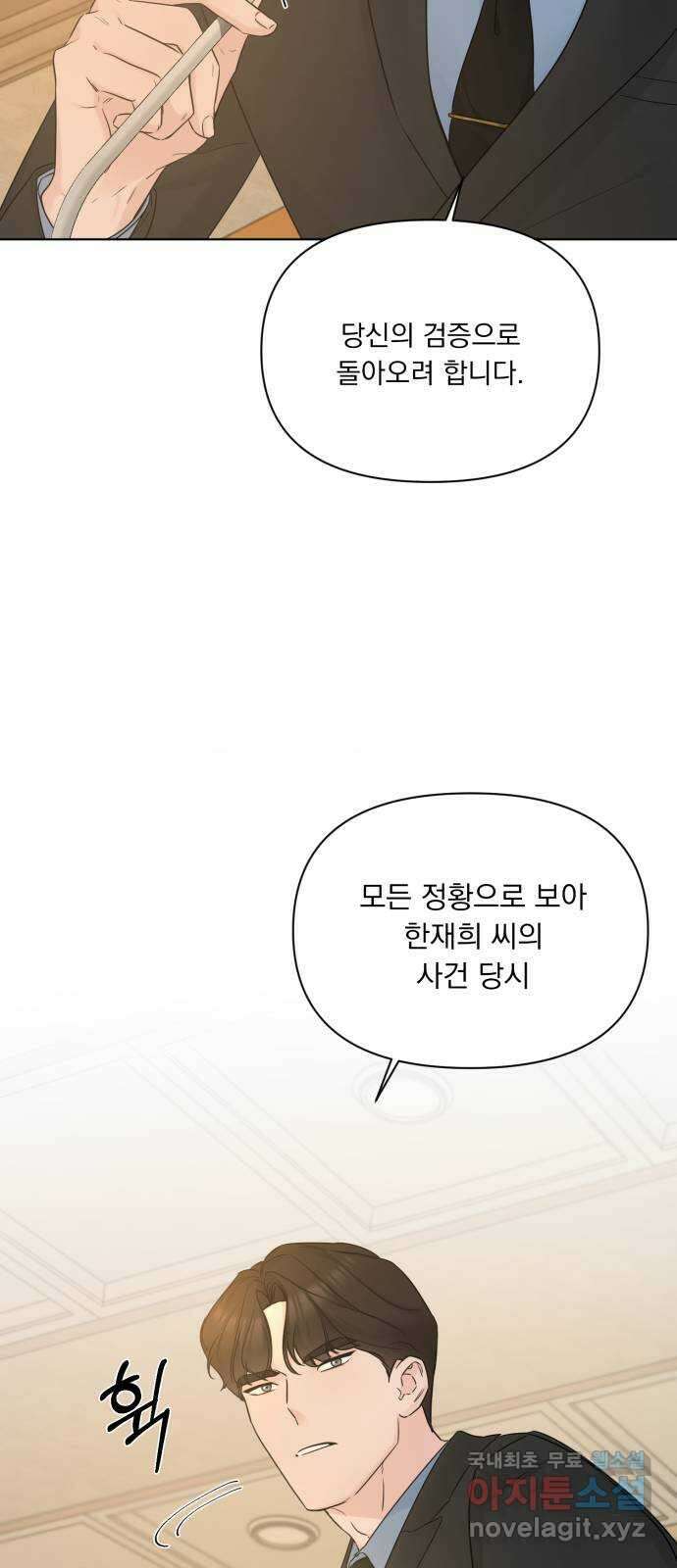 또 다른 사랑 51화 31