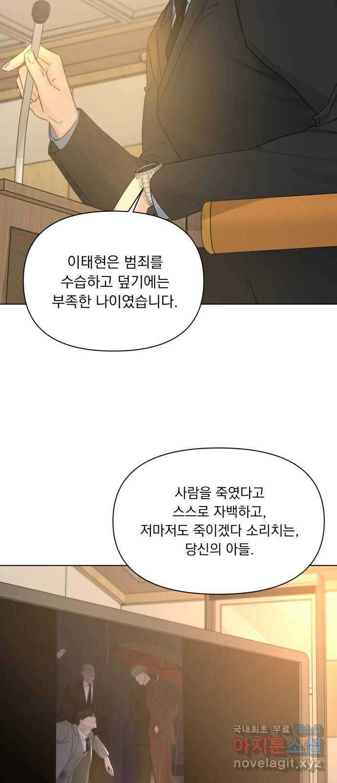 또 다른 사랑 51화 32