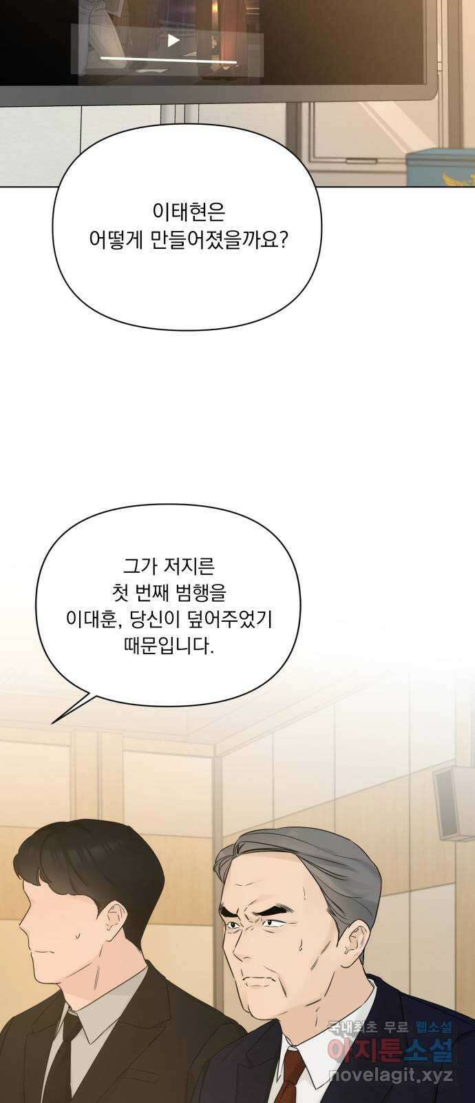 또 다른 사랑 51화 33