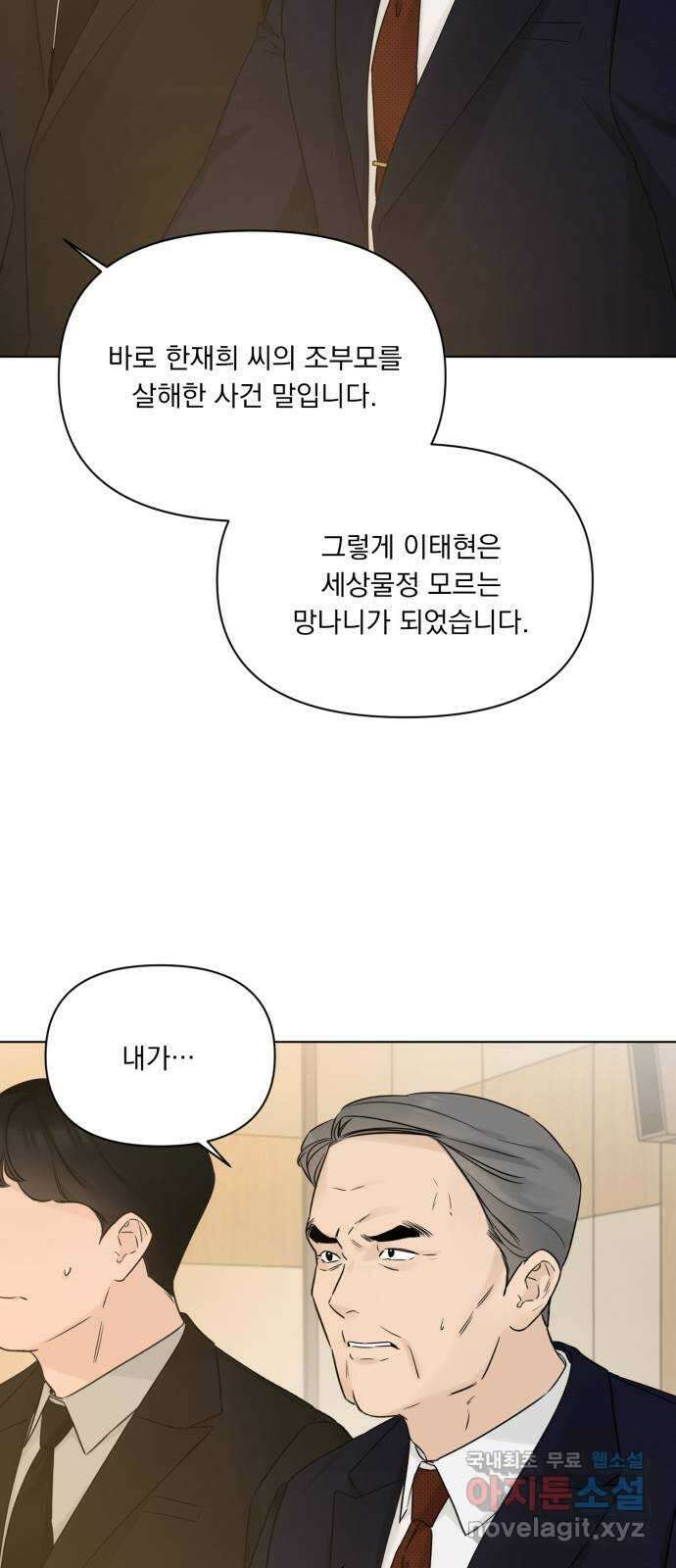 또 다른 사랑 51화 34
