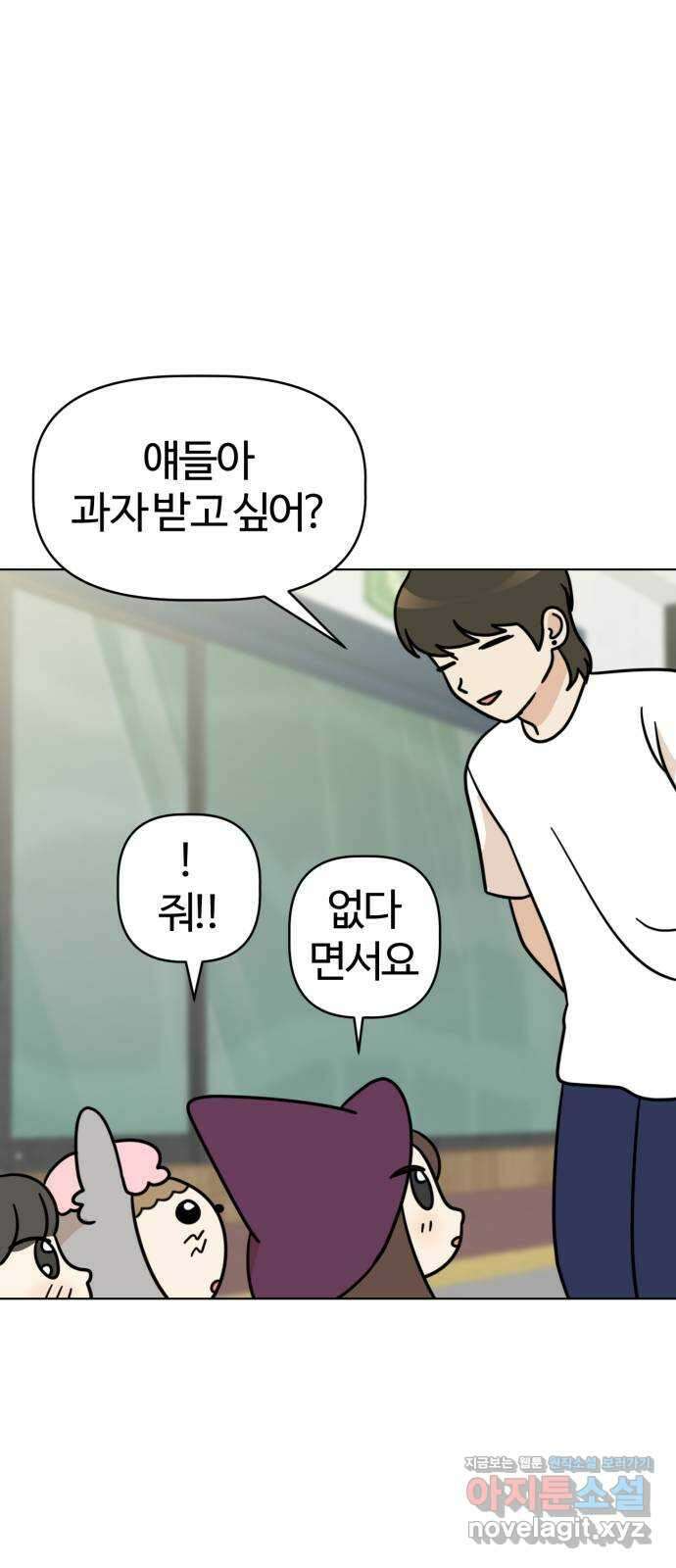 또 다른 사랑 51화 35