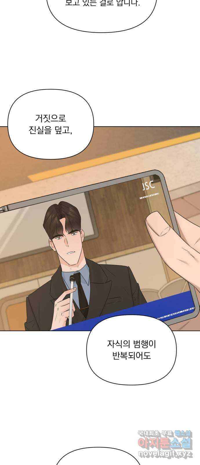 또 다른 사랑 51화 36