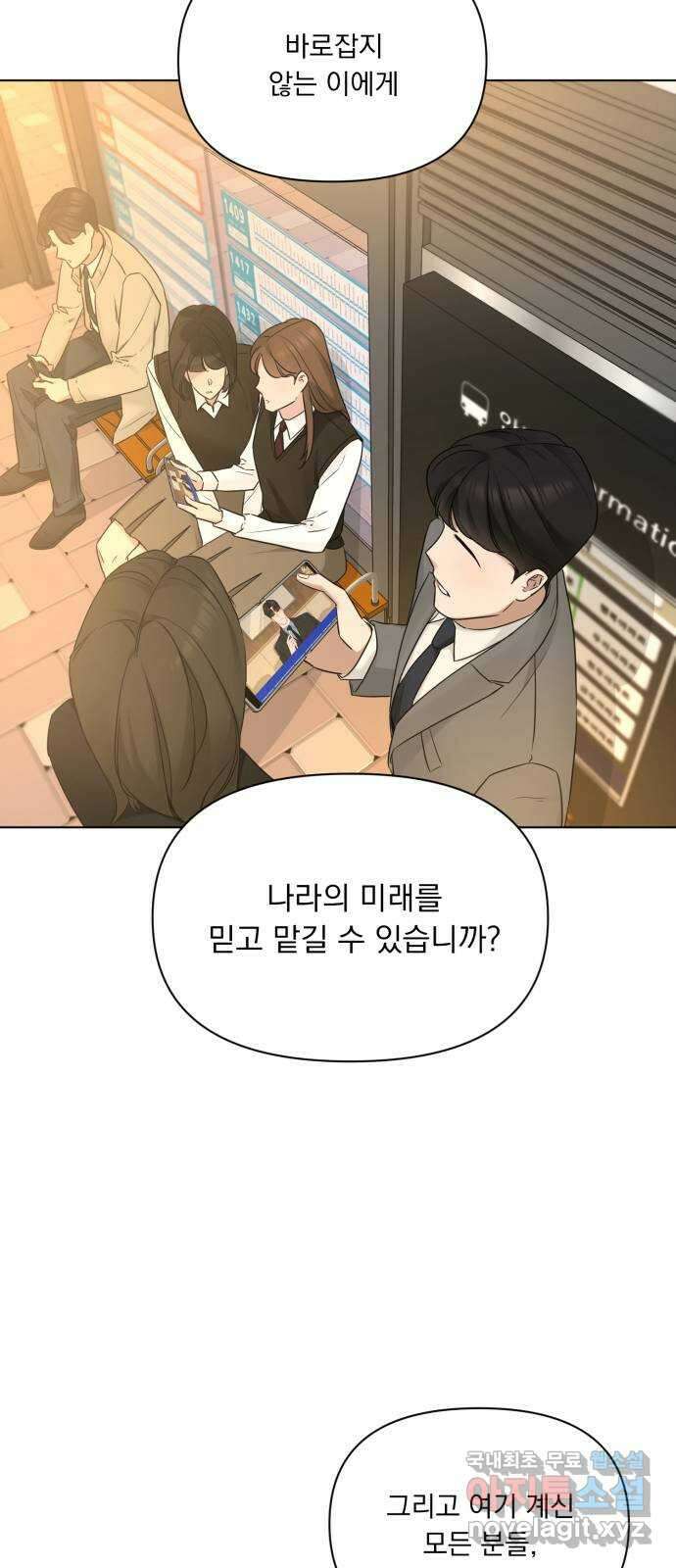 또 다른 사랑 51화 37