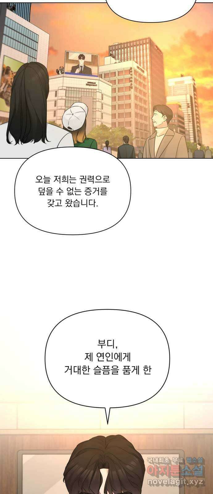 또 다른 사랑 51화 38