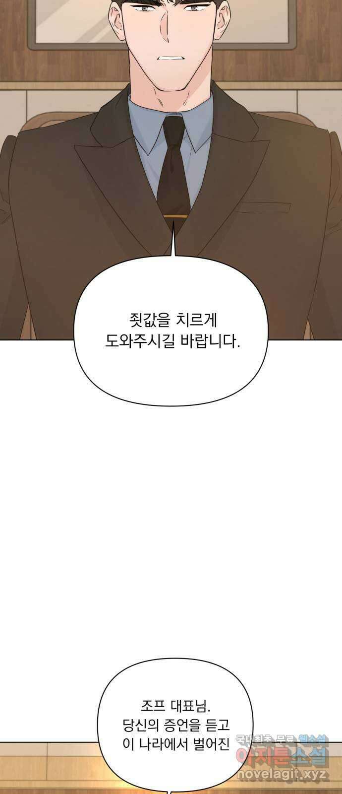 또 다른 사랑 51화 39