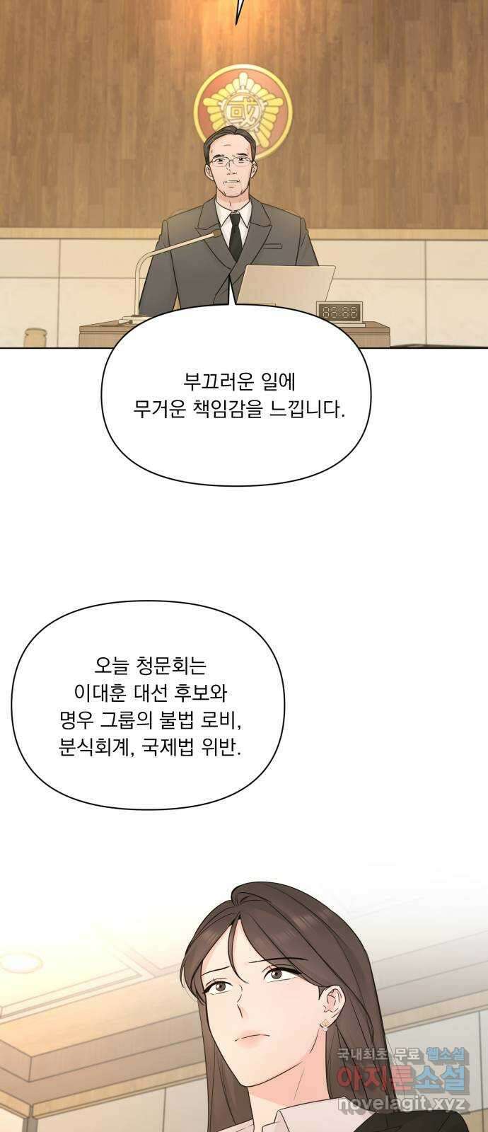 또 다른 사랑 51화 40