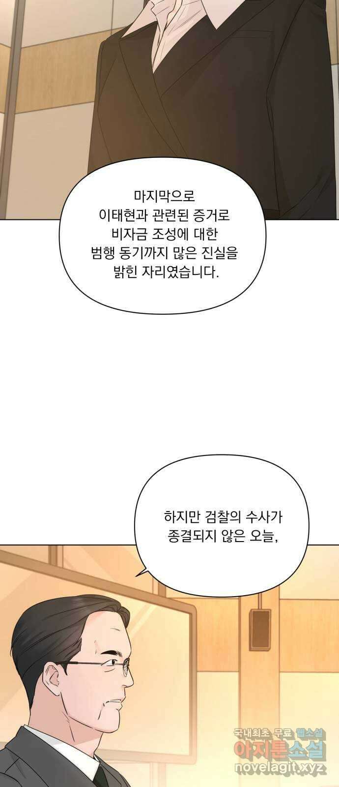 또 다른 사랑 51화 41