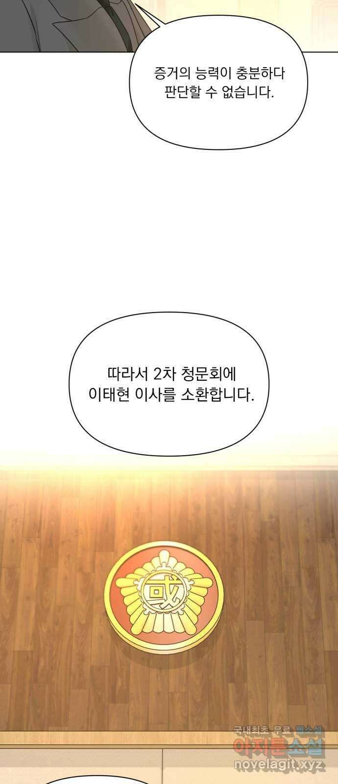 또 다른 사랑 51화 42