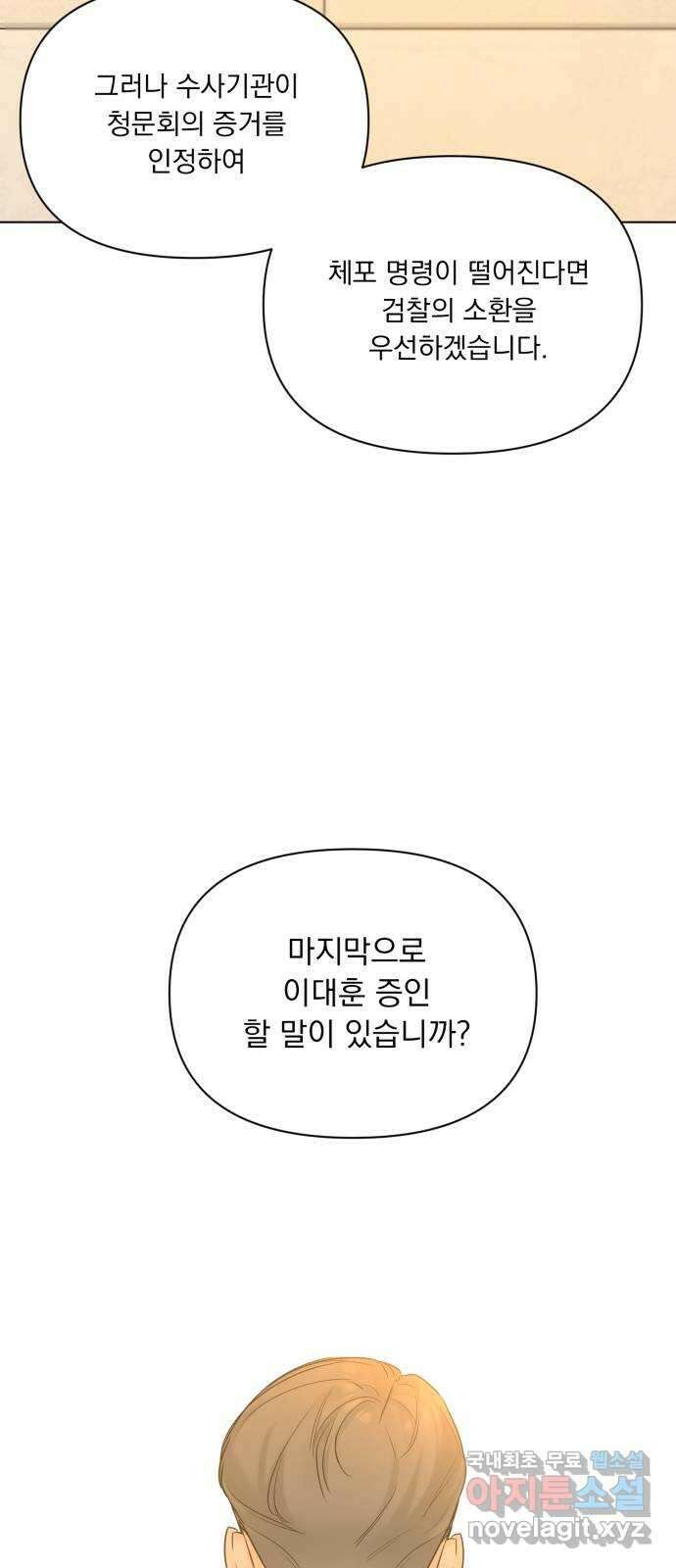 또 다른 사랑 51화 43
