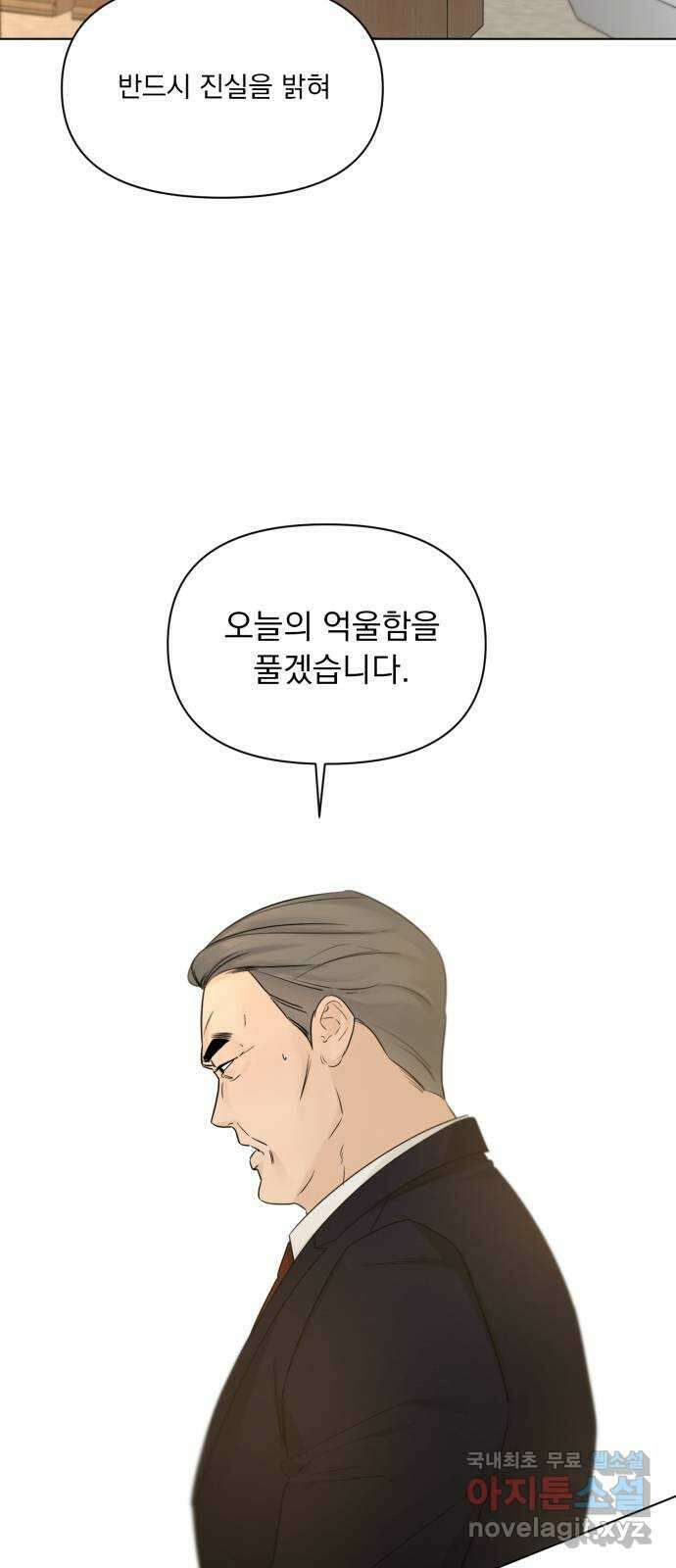 또 다른 사랑 51화 46
