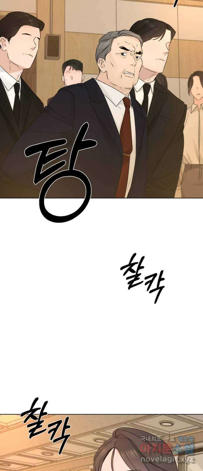또 다른 사랑 51화 49